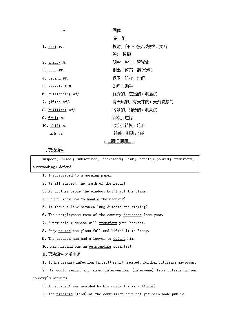 高中英语UNIT1SCIENCEANDSCIENTISTS预习新知早知道学案含解析新人教版选择性必修第二册03