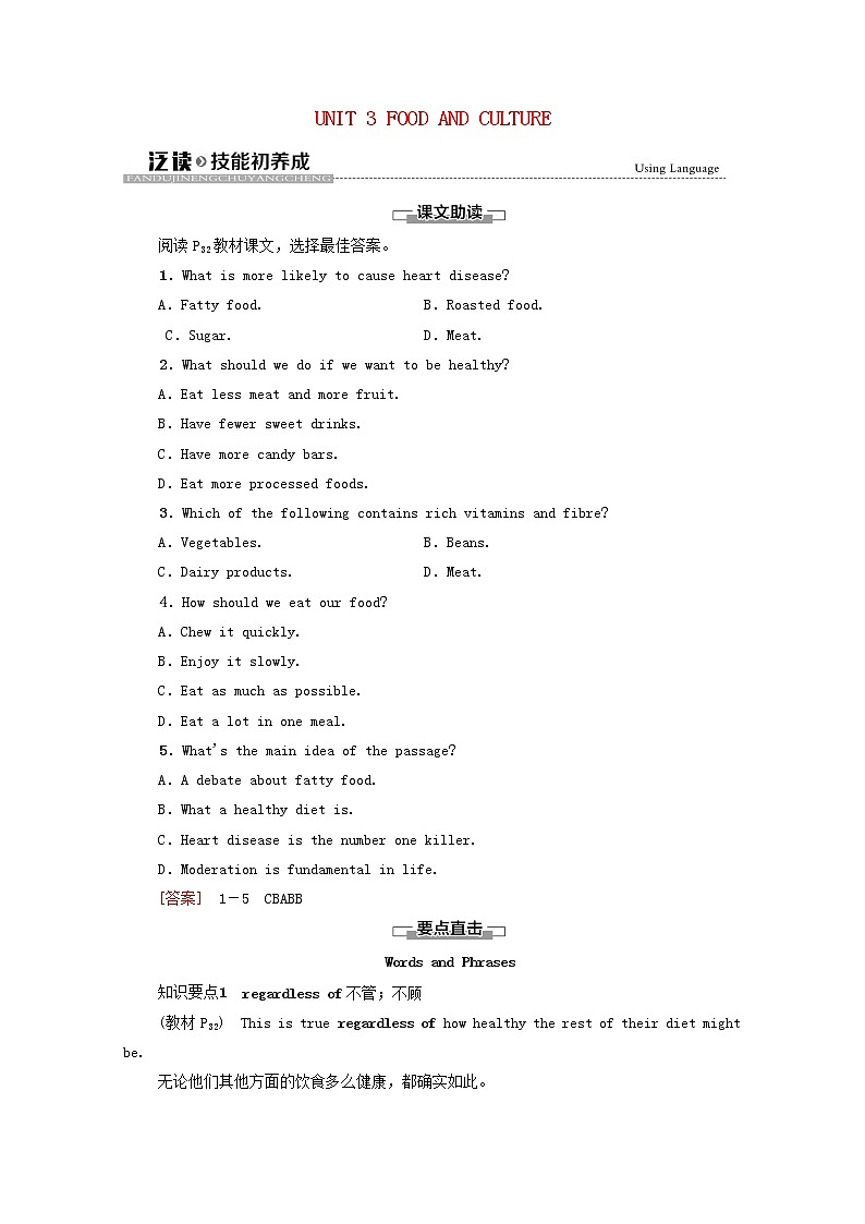 高中英语UNIT3FOODANDCULTURE泛读技能初养成学案含解析新人教版选择性必修第二册第1页