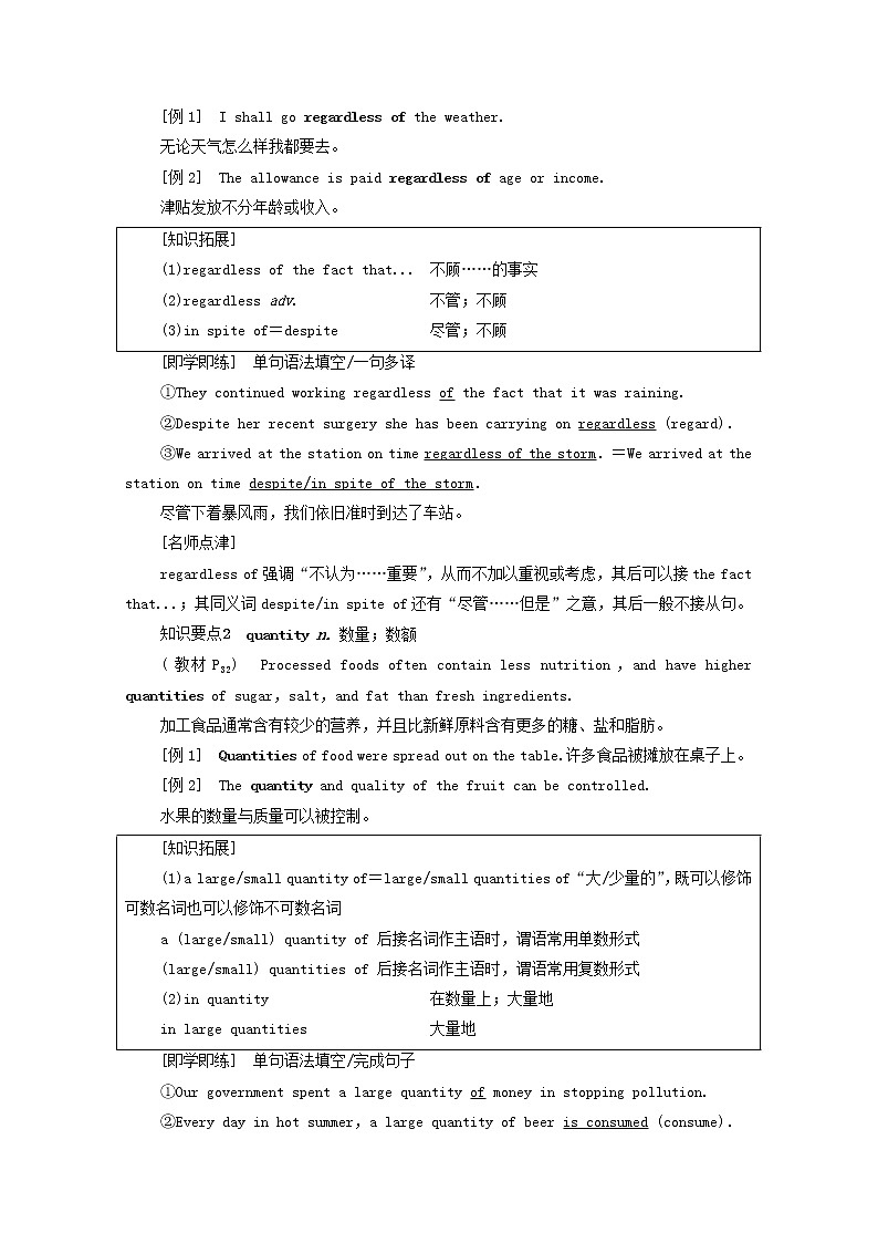 高中英语UNIT3FOODANDCULTURE泛读技能初养成学案含解析新人教版选择性必修第二册第2页