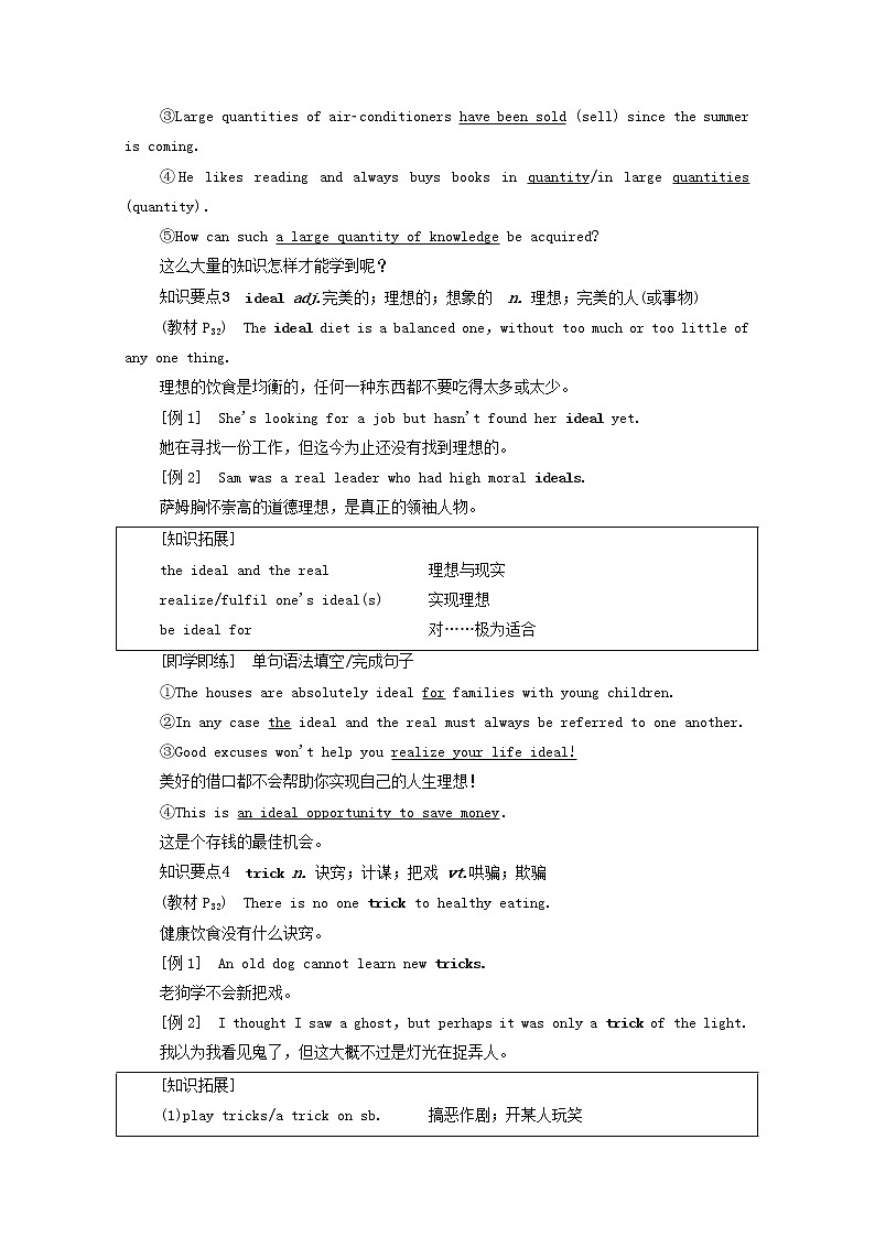 高中英语UNIT3FOODANDCULTURE泛读技能初养成学案含解析新人教版选择性必修第二册第3页