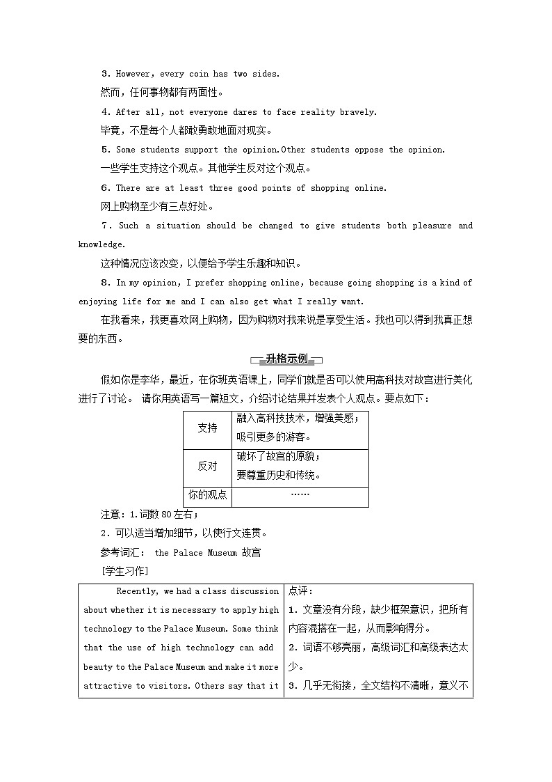 高中英语UNIT1SCIENCEANDSCIENTISTS表达作文巧升格学案含解析人教版选择性必修第二册02