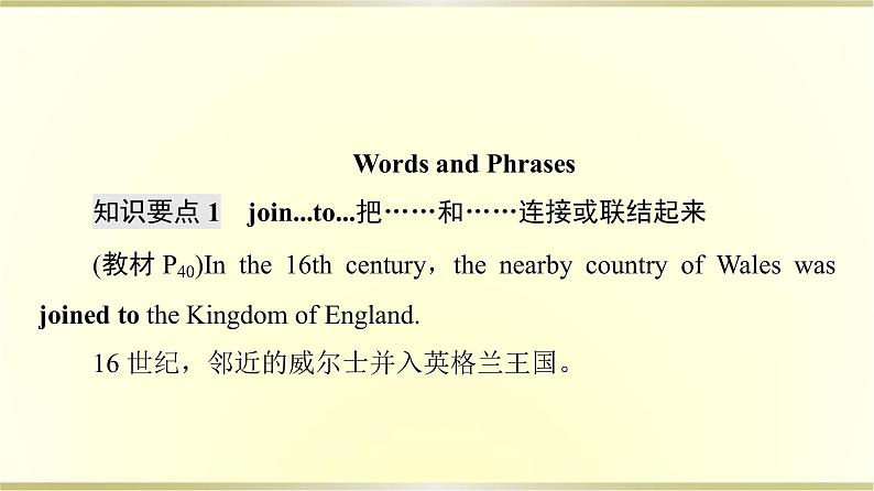 高中英语UNIT4HISTORYANDTRADITIONS教学知识细解课件人教版必修第二册07