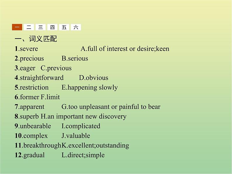 高中英语Unit16StoriesSectionⅢLesson3LifeStories课件北师大版选修602