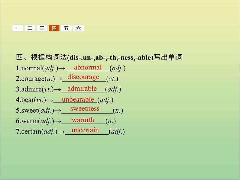 高中英语Unit16StoriesSectionⅢLesson3LifeStories课件北师大版选修606