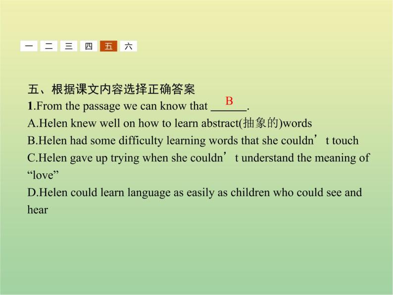 高中英语Unit16StoriesSectionⅢLesson3LifeStories课件北师大版选修607