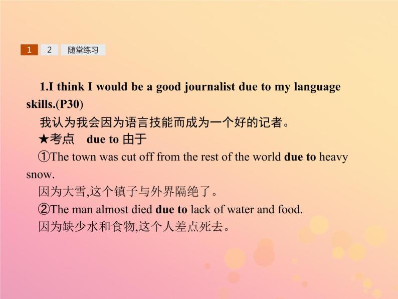 高中英语Unit14CareersSectionⅤCommunicationWorkshopCultureCornerandBulletinBoard课件北师大版必修504