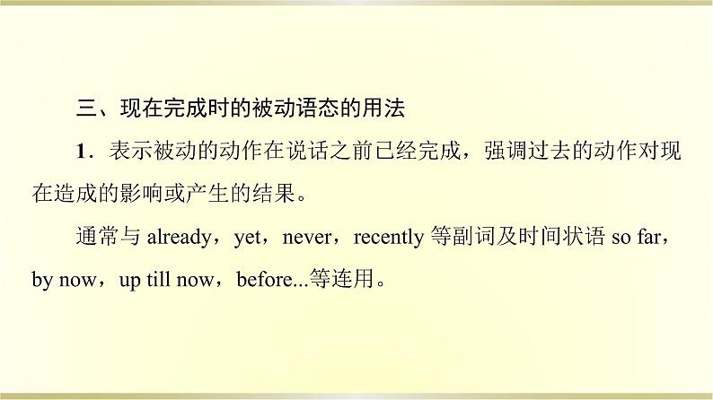 高中英语UNIT3THEINTERNET突破语法大冲关课件新人教版必修第二册07