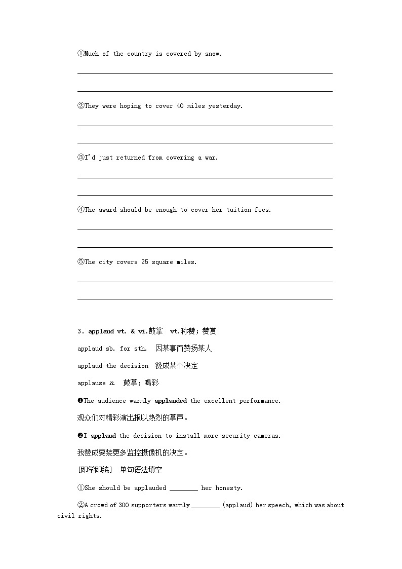 高中英语Unit3SeaExplorationSectionⅡLearningAboutLanguage学案含解析新人教版选择性必修第四册03