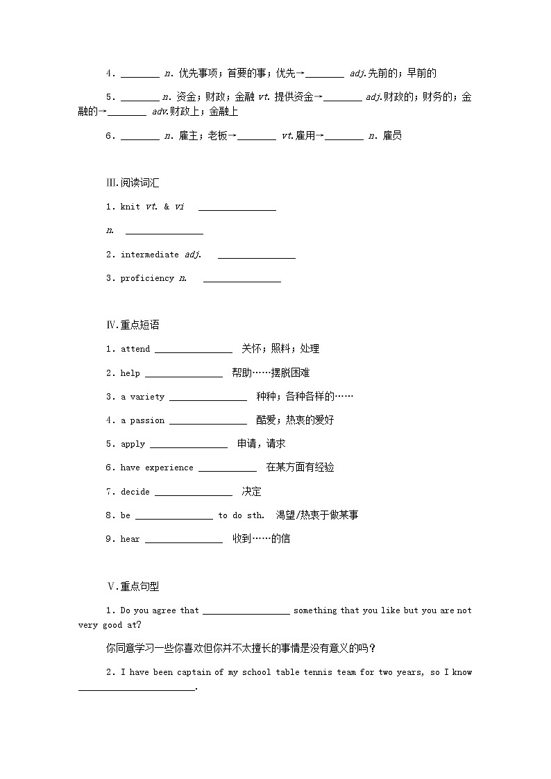 高中英语Unit5LaunchingYourCareerSectionⅢUsingLanguage&AssessingYourProgress学案含解析新人教版选择性必修第四册02