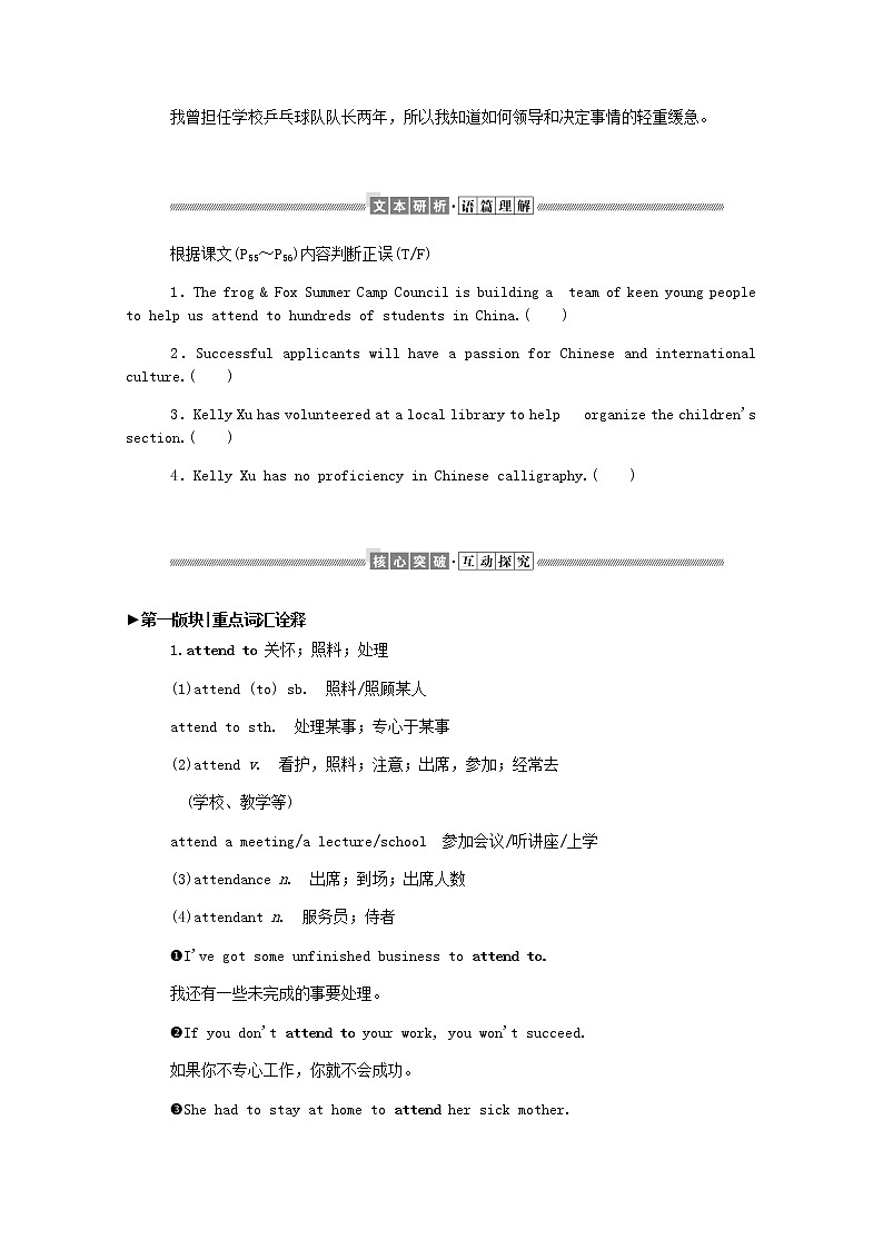 高中英语Unit5LaunchingYourCareerSectionⅢUsingLanguage&AssessingYourProgress学案含解析新人教版选择性必修第四册03