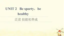 高中英語UNIT2Besportybehealthy泛讀技能初養(yǎng)成課件牛津譯林版必修第二冊
