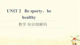 高中英語UNIT2Besportybehealthy教學知識細解碼課件牛津譯林版必修第二冊