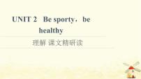 牛津译林版 (2019)Unit 2 Be sporty,be healthy课文课件ppt