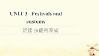 牛津译林版 (2019)必修 第二册Unit 3 Festivals and customs教学课件ppt