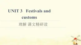 高中英語UNIT3Festivalsandcustoms理解課文精研讀課件牛津譯林版必修第二冊