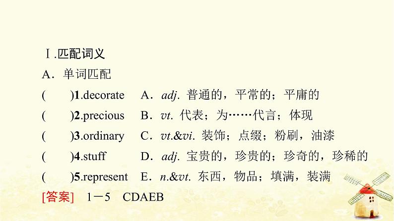 高中英语UNIT3Festivalsandcustoms预习新知早知道课件牛津译林版必修第二册02
