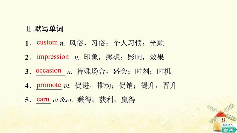 高中英语UNIT3Festivalsandcustoms预习新知早知道课件牛津译林版必修第二册04