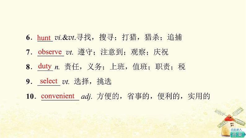 高中英语UNIT3Festivalsandcustoms预习新知早知道课件牛津译林版必修第二册05