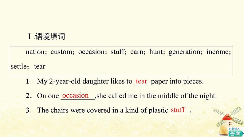高中英语UNIT3Festivalsandcustoms预习新知早知道课件牛津译林版必修第二册06