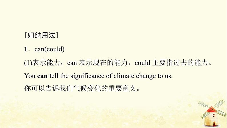 高中英语UNIT4Exploringliterature突破语法大冲关课件牛津译林版必修第二册05