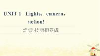 2021学年Unit 1 Lights,camera,action!教学课件ppt