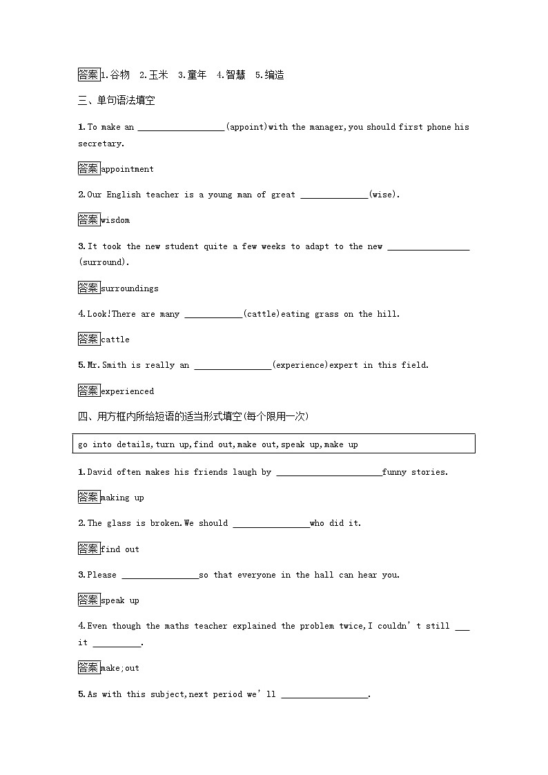 高中英语Unit14CareersSectionⅡLesson2Interviews课后篇巩固提升含解析北师大版必修5练习题02