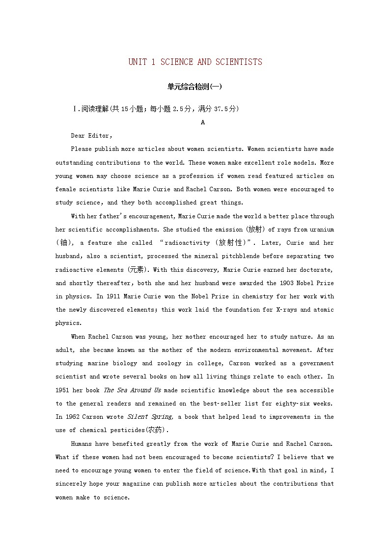 高中英语UNIT1SCIENCEANDSCIENTISTS单元综合检测含解析新人教版选择性必修第二册01