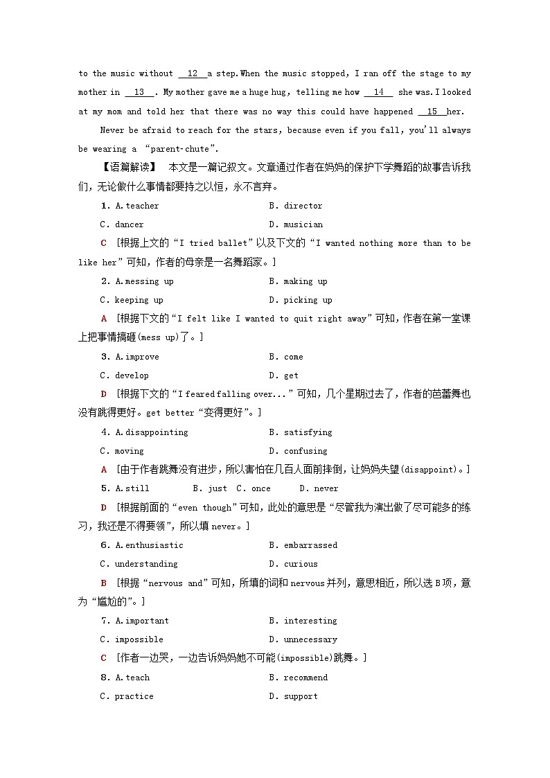 高中英语UNIT2BRIDGINGCULTURES泛读技能初养成课时分层作业含解析新人教版选择性必修第二册 练习02