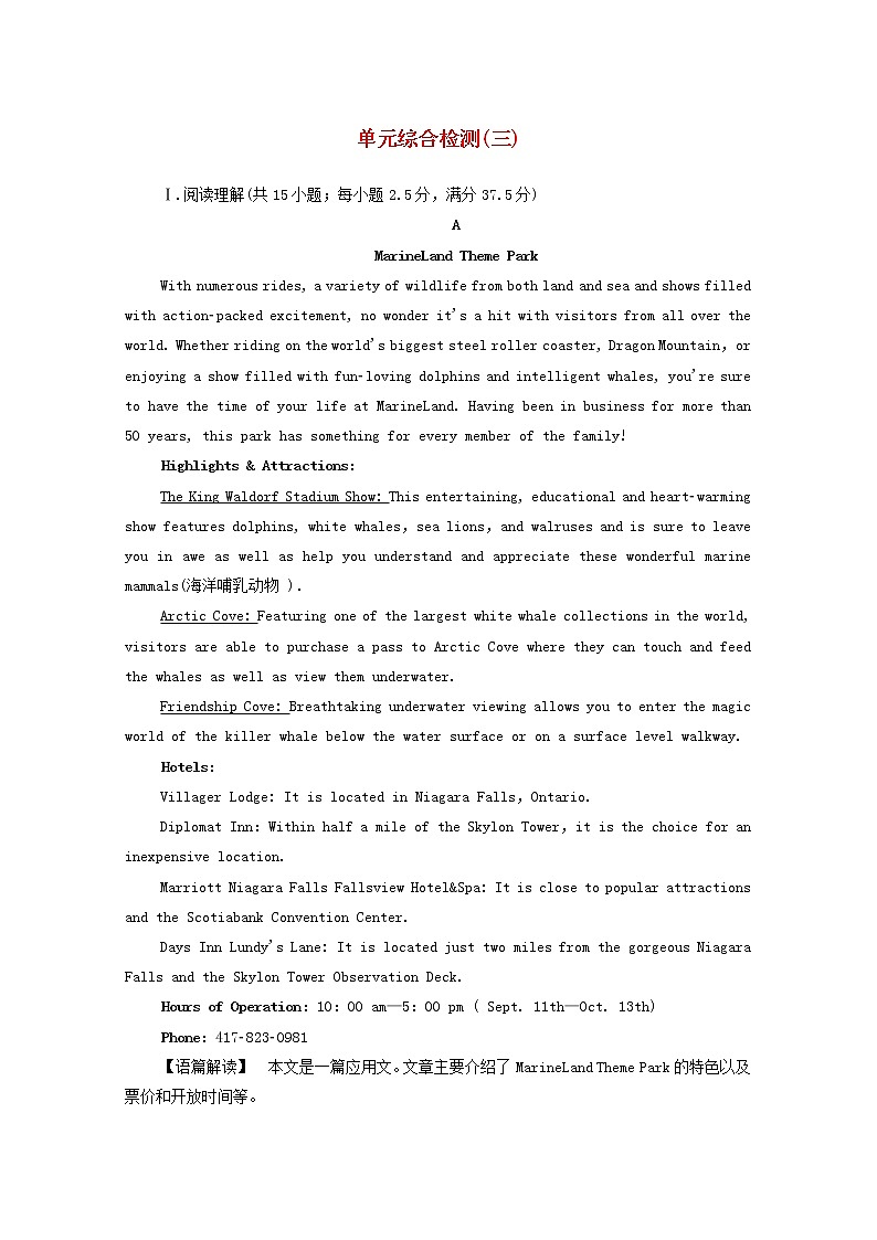 高中英语UNIT3FOODANDCULTURE单元综合检测含解析新人教版选择性必修第二册01