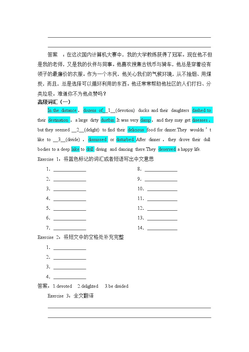 2021届高考二轮复习英语词汇串记与阅读训练(九) Word版含答案第2页