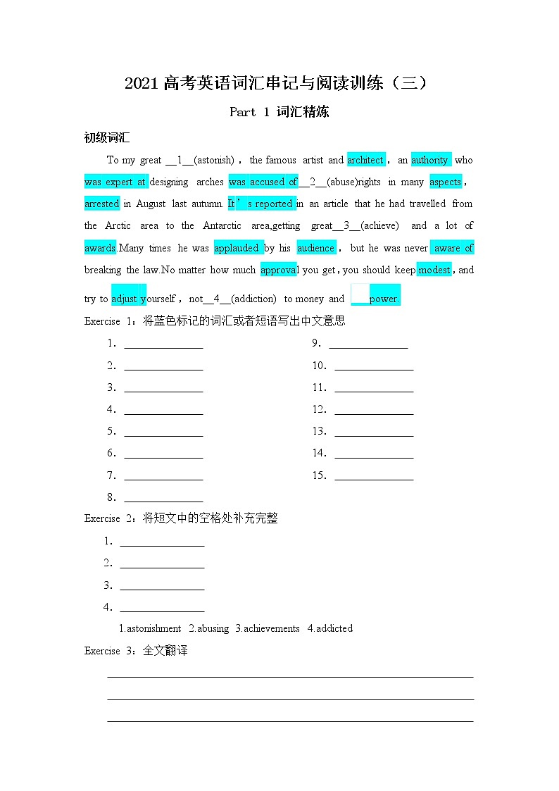 2021届高考二轮复习英语词汇串记与阅读训练(三) Word版含答案第1页