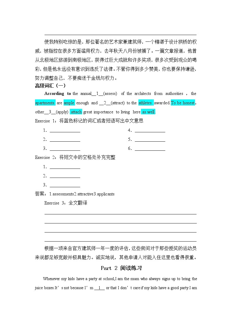 2021届高考二轮复习英语词汇串记与阅读训练(三) Word版含答案第2页