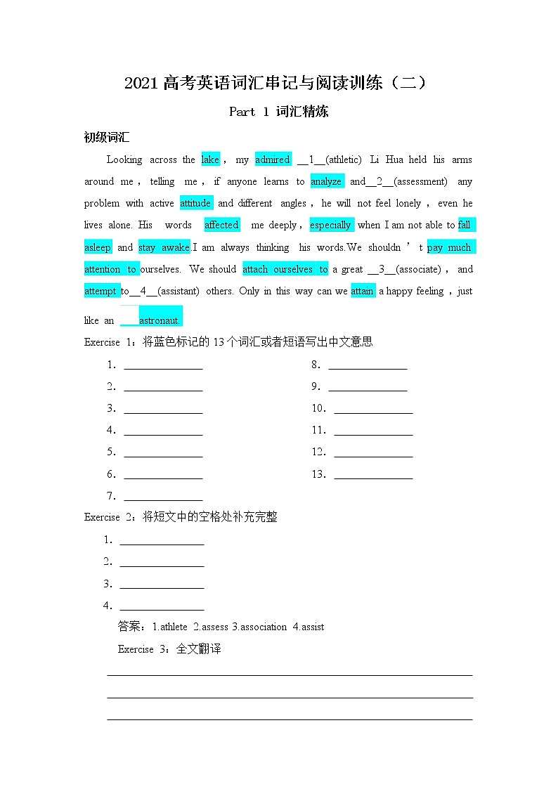 2021届高考二轮复习英语词汇串记与阅读训练(二) Word版含答案第1页