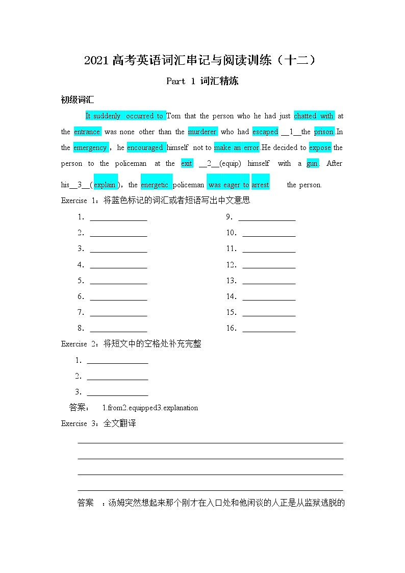 2021届高考二轮复习英语词汇串记与阅读训练(十二) Word版含答案第1页