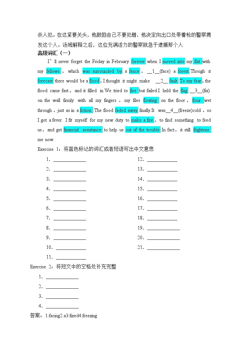 2021届高考二轮复习英语词汇串记与阅读训练(十二) Word版含答案第2页