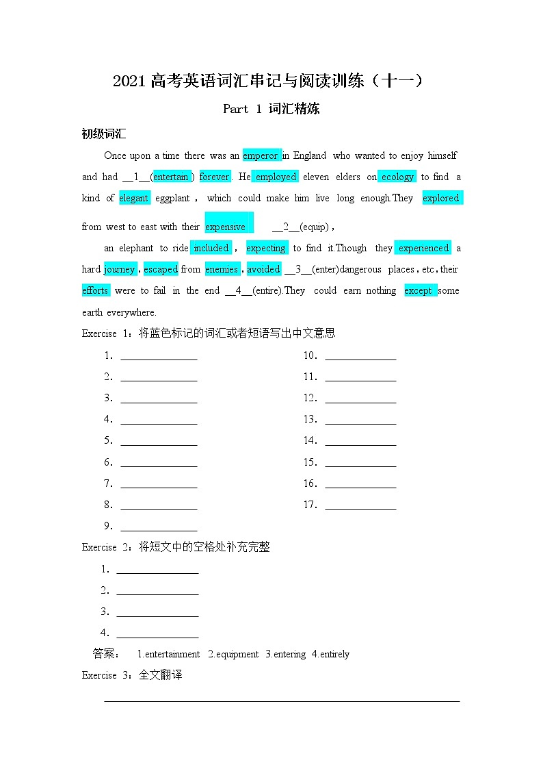 2021届高考二轮复习英语词汇串记与阅读训练(十一) Word版含答案第1页