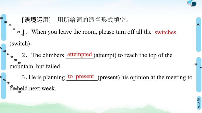 2021版 必修5 Module 1 British and American English课件PPT08