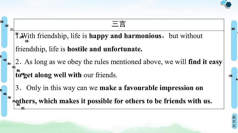 2021版 选修6 Module 3 Interpersonal Relationships — Friendship课件PPT第3页