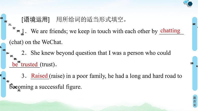 2021版 选修6 Module 3 Interpersonal Relationships — Friendship课件PPT第8页