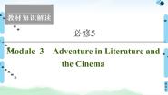 高中英语外研版必修5Module 3 Adventure in Literature and the Cinema教课内容课件ppt
