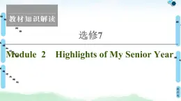 2021版 选修7 Module 2 Highlights of My Senior Year课件PPT