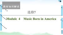 英语选修7Module 4 Music Born in America教案配套课件ppt