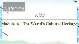 外研 选修7 Module 6 The World's Cultural Heritage课件PPT