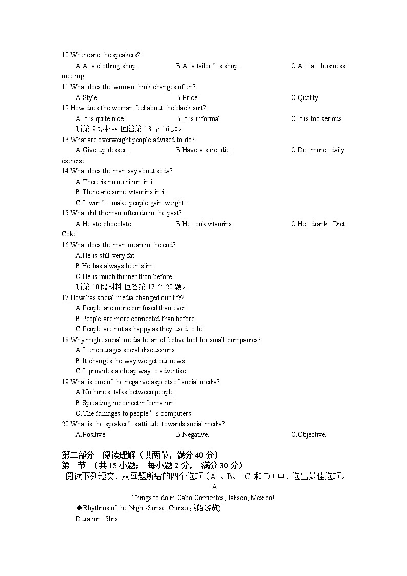 江西省丰城市第九中学2022届高三上学期第三次月考英语试题+Word版含答案02