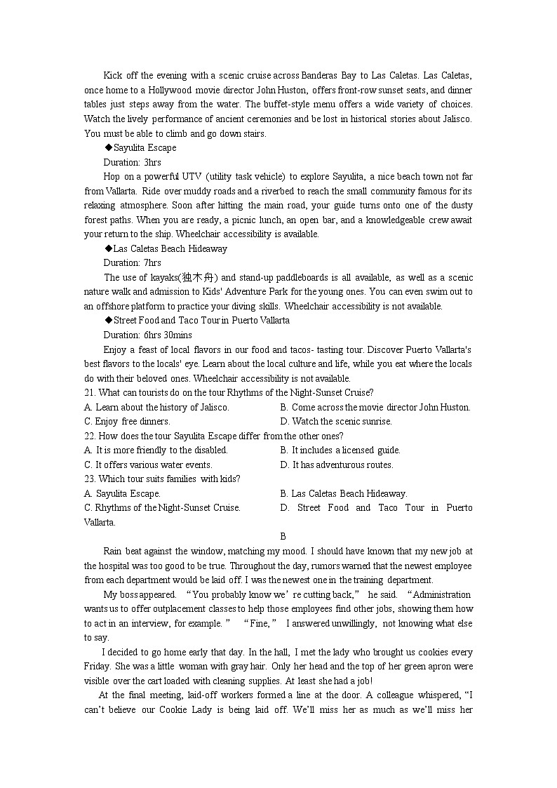 江西省丰城市第九中学2022届高三上学期第三次月考英语试题+Word版含答案03