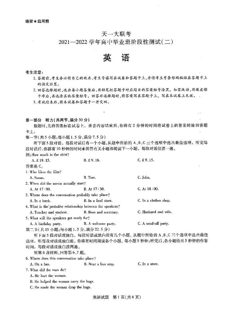 河南省天一大联考2022届高三上学期阶段性测试(二) 英语 含答案01