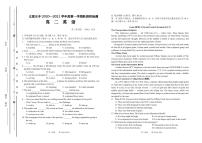 2020-2021学年山西省太原市第五中学高二上学期10月月考试题 英语 PDF版含答案
