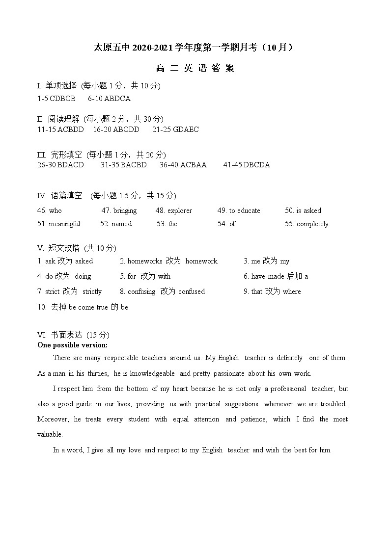高二英语答案第1页