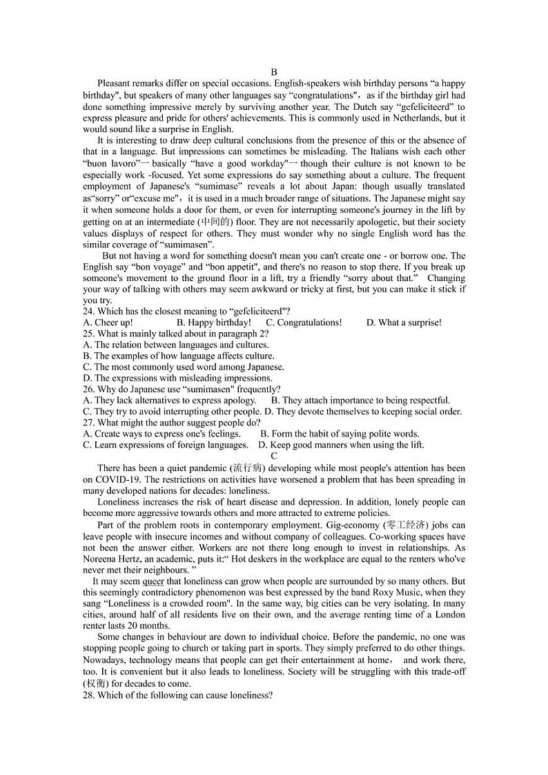 2022届云南省昆明市第一中学高三上学期第三次双基检测英语试题 (PDF版含答案)第3页