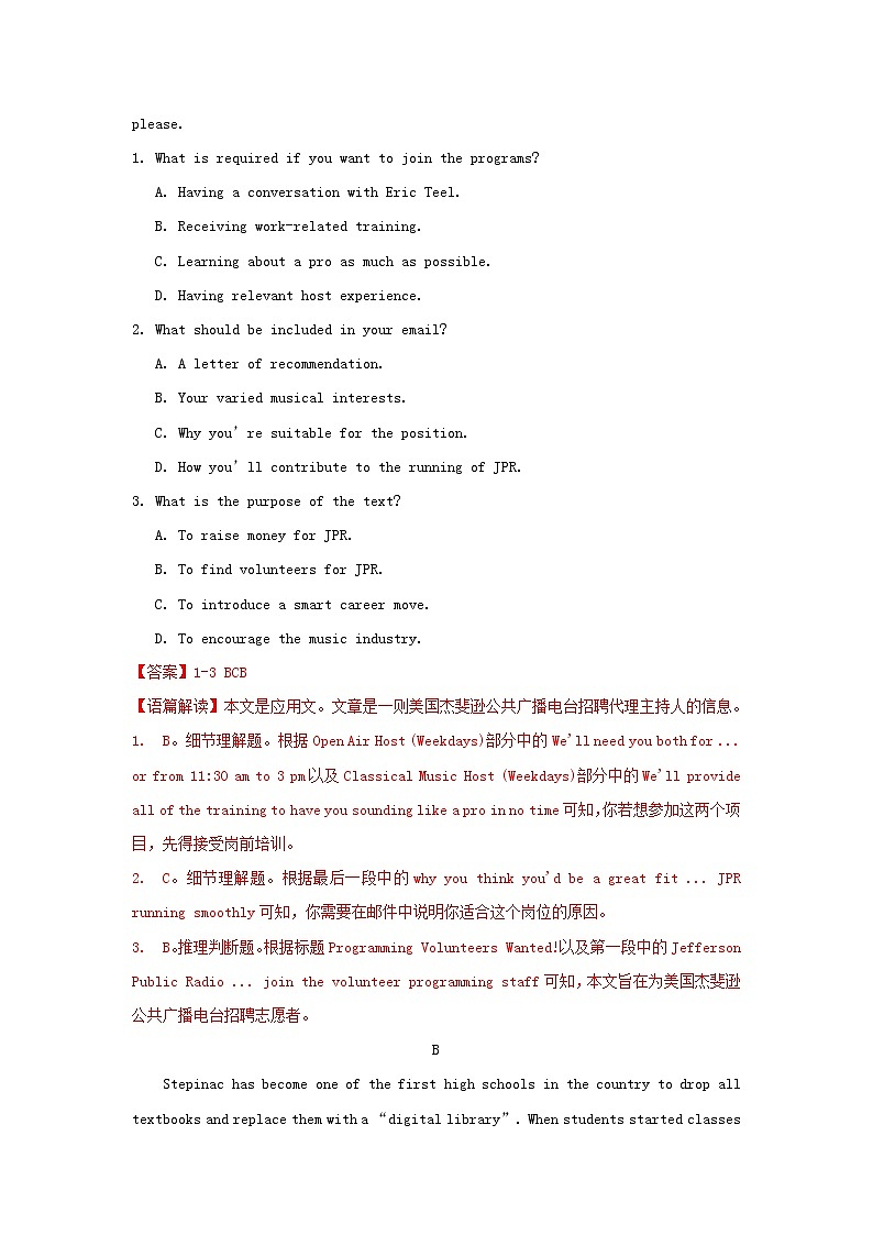高三英语下学期模拟试题03含解析02